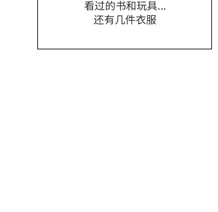 与上司的密约[顶通]韩漫全集-第 40 话无删减无遮挡章节图片 