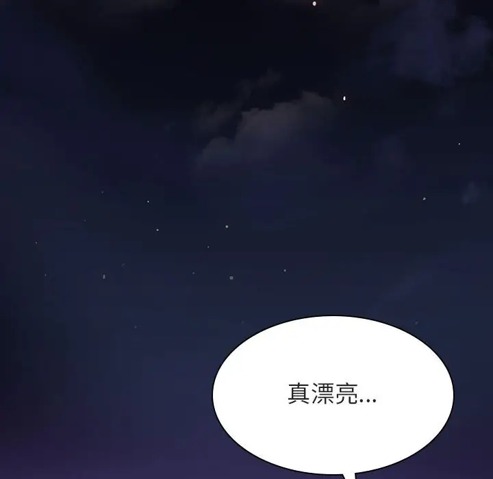 与上司的密约[顶通]韩漫全集-第 40 话无删减无遮挡章节图片 