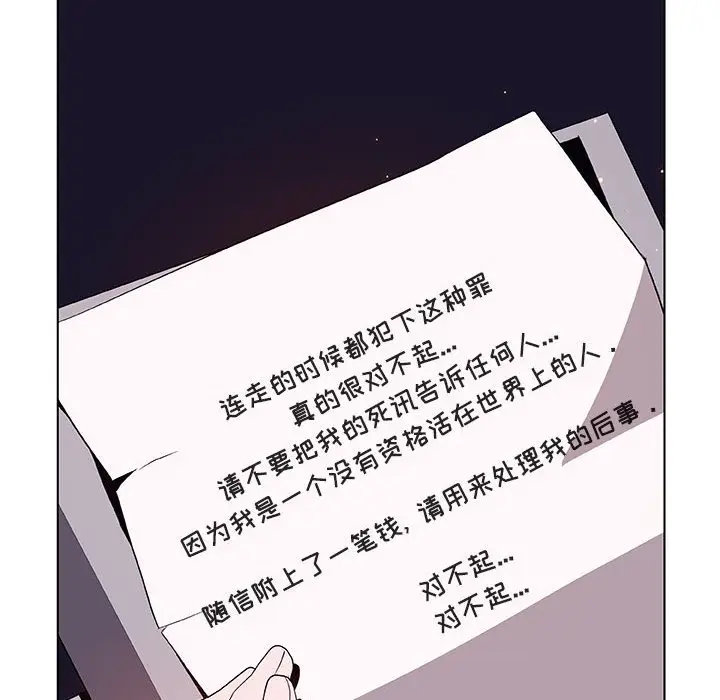 与上司的密约[顶通]韩漫全集-第 40 话无删减无遮挡章节图片 