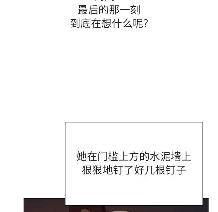 与上司的密约[顶通]韩漫全集-第 40 话无删减无遮挡章节图片 