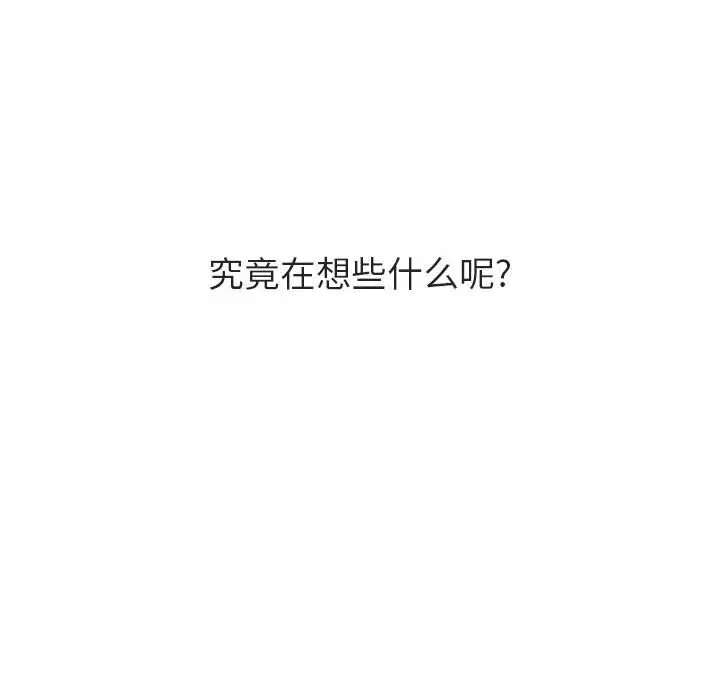 与上司的密约[顶通]韩漫全集-第 40 话无删减无遮挡章节图片 