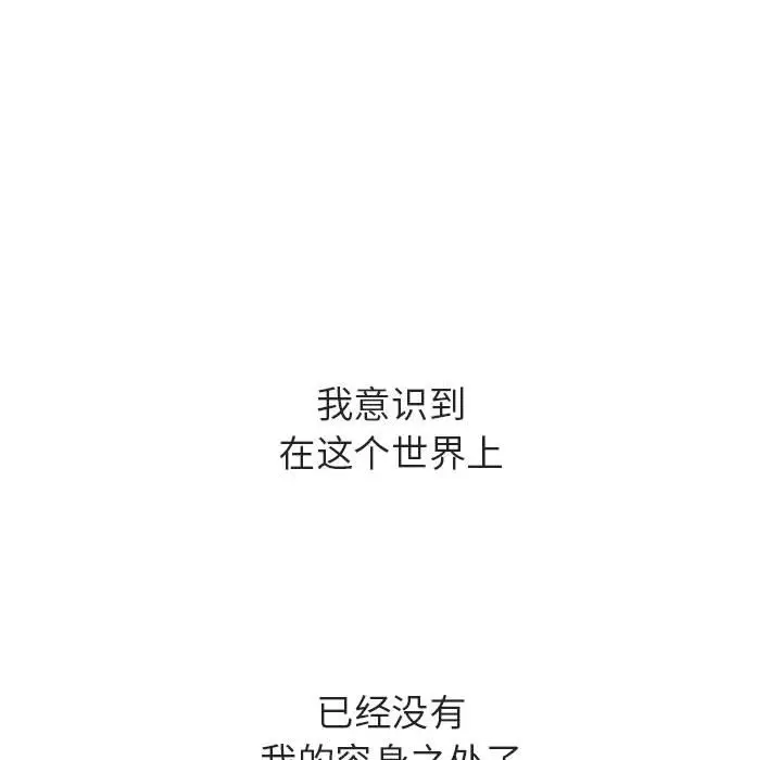 与上司的密约[顶通]韩漫全集-第 40 话无删减无遮挡章节图片 
