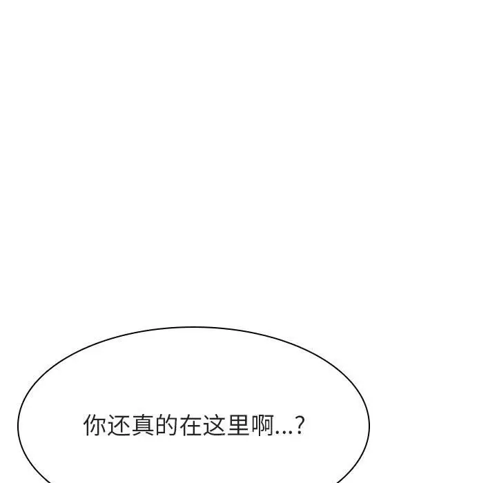 与上司的密约[顶通]韩漫全集-第 40 话无删减无遮挡章节图片 