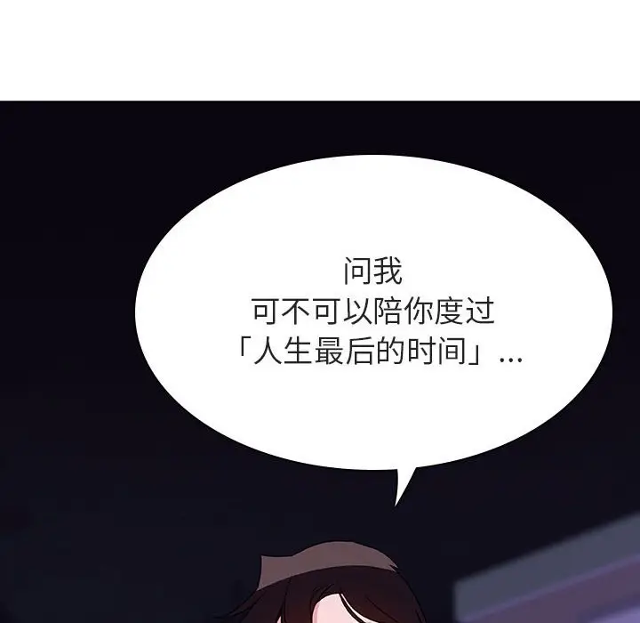 与上司的密约[顶通]韩漫全集-第 40 话无删减无遮挡章节图片 