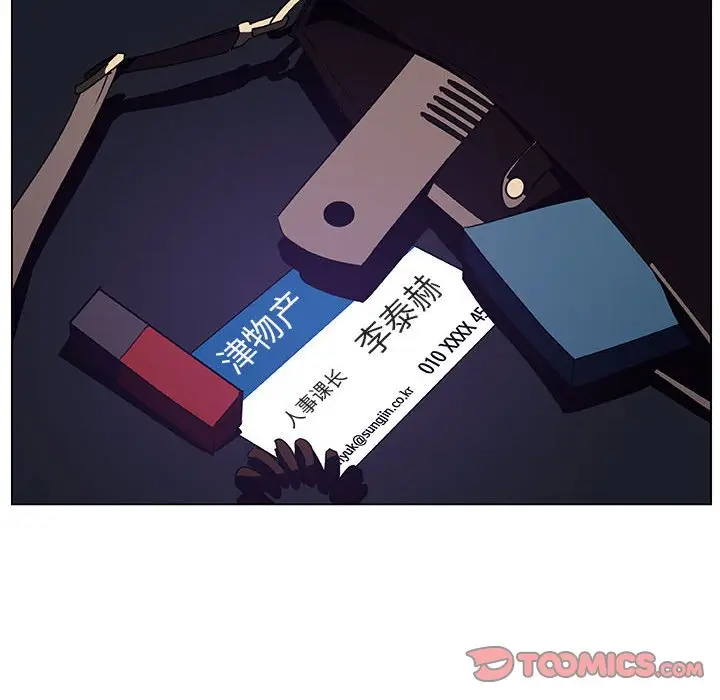 与上司的密约[顶通]韩漫全集-第 40 话无删减无遮挡章节图片 