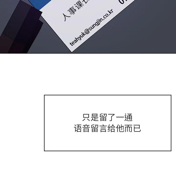 与上司的密约[顶通]韩漫全集-第 40 话无删减无遮挡章节图片 