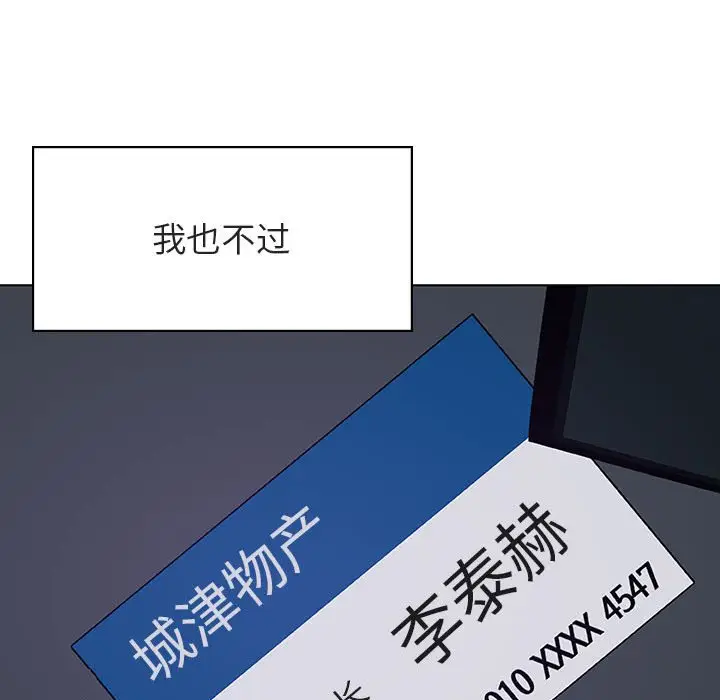 与上司的密约[顶通]韩漫全集-第 40 话无删减无遮挡章节图片 