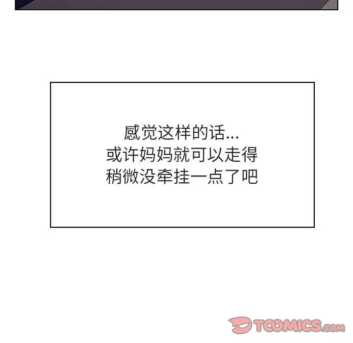 与上司的密约[顶通]韩漫全集-第 40 话无删减无遮挡章节图片 