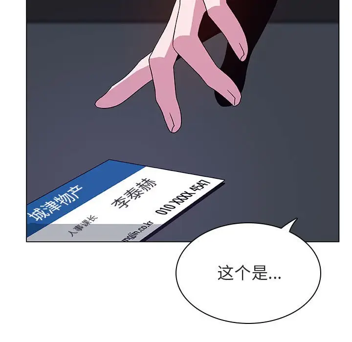 与上司的密约[顶通]韩漫全集-第 40 话无删减无遮挡章节图片 