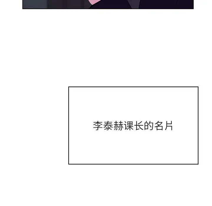 与上司的密约[顶通]韩漫全集-第 40 话无删减无遮挡章节图片 