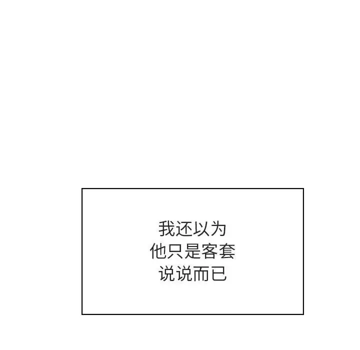 与上司的密约[顶通]韩漫全集-第 40 话无删减无遮挡章节图片 