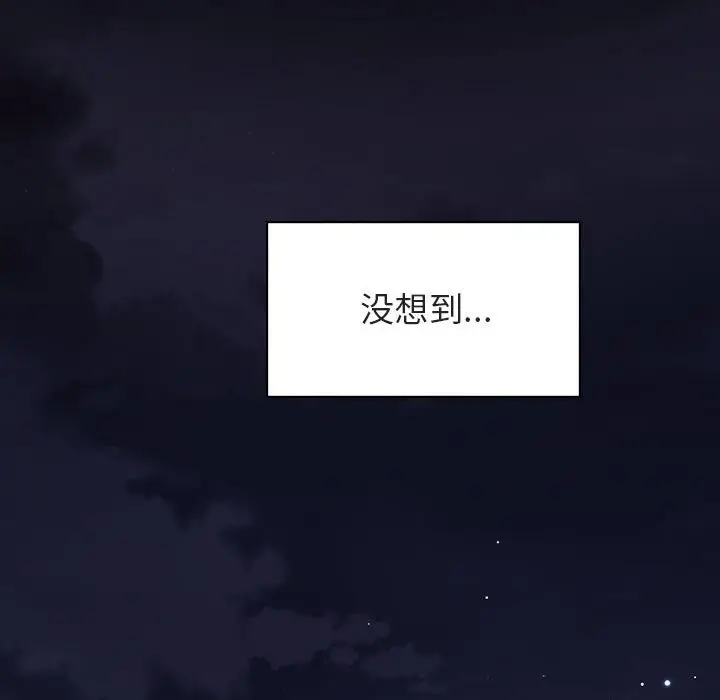 与上司的密约[顶通]韩漫全集-第 40 话无删减无遮挡章节图片 