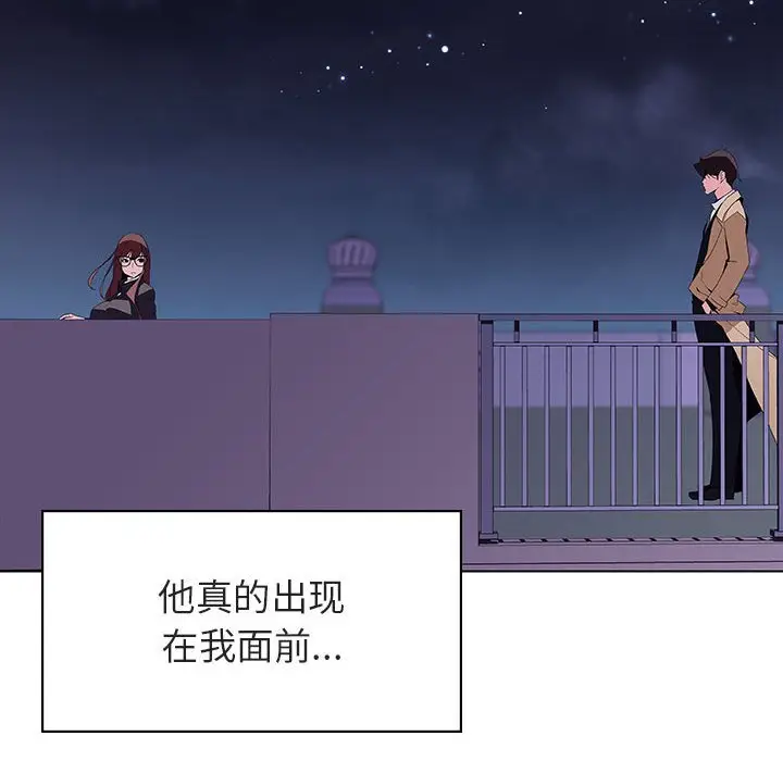 与上司的密约[顶通]韩漫全集-第 40 话无删减无遮挡章节图片 