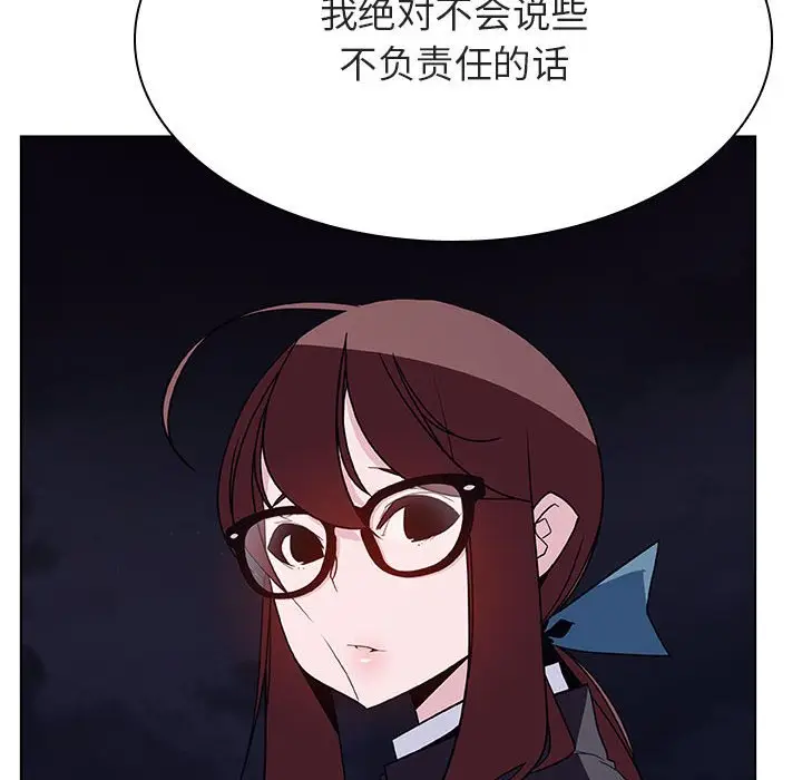 与上司的密约[顶通]韩漫全集-第 40 话无删减无遮挡章节图片 
