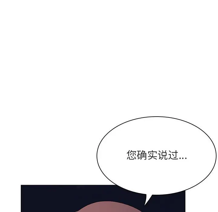 与上司的密约[顶通]韩漫全集-第 40 话无删减无遮挡章节图片 
