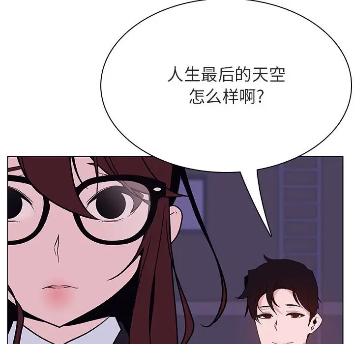 与上司的密约[顶通]韩漫全集-第 40 话无删减无遮挡章节图片 