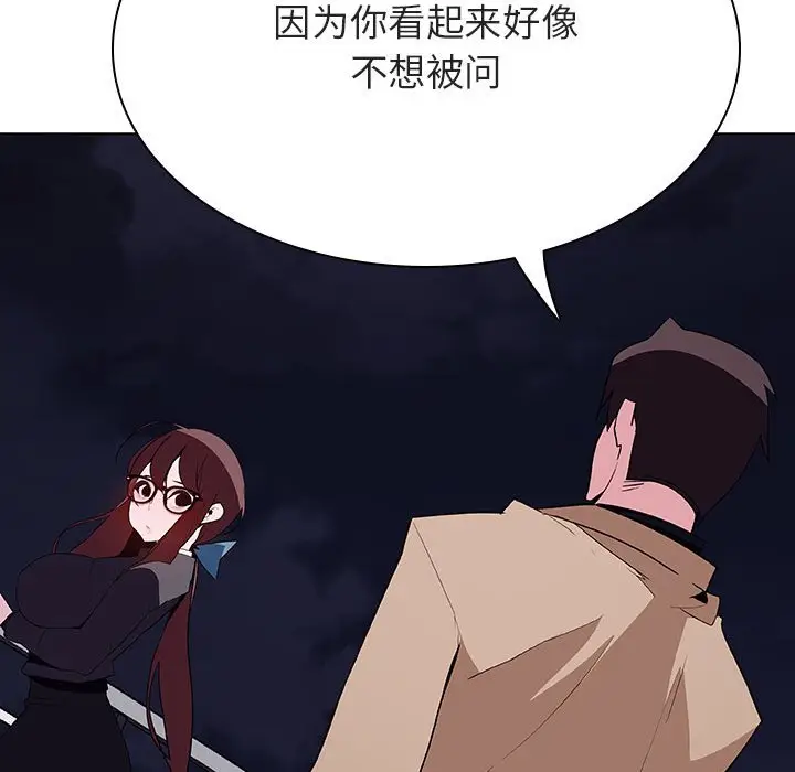 与上司的密约[顶通]韩漫全集-第 40 话无删减无遮挡章节图片 