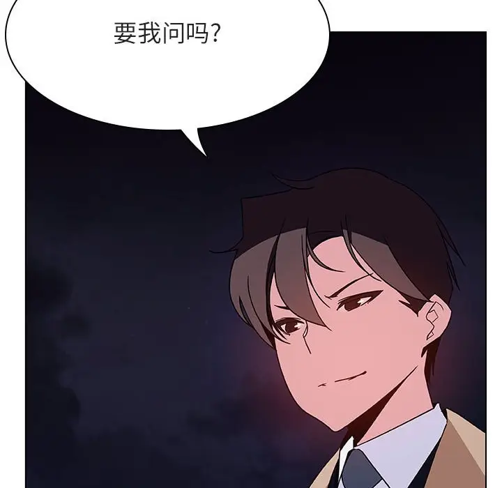 与上司的密约[顶通]韩漫全集-第 40 话无删减无遮挡章节图片 