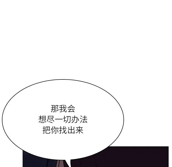 与上司的密约[顶通]韩漫全集-第 40 话无删减无遮挡章节图片 