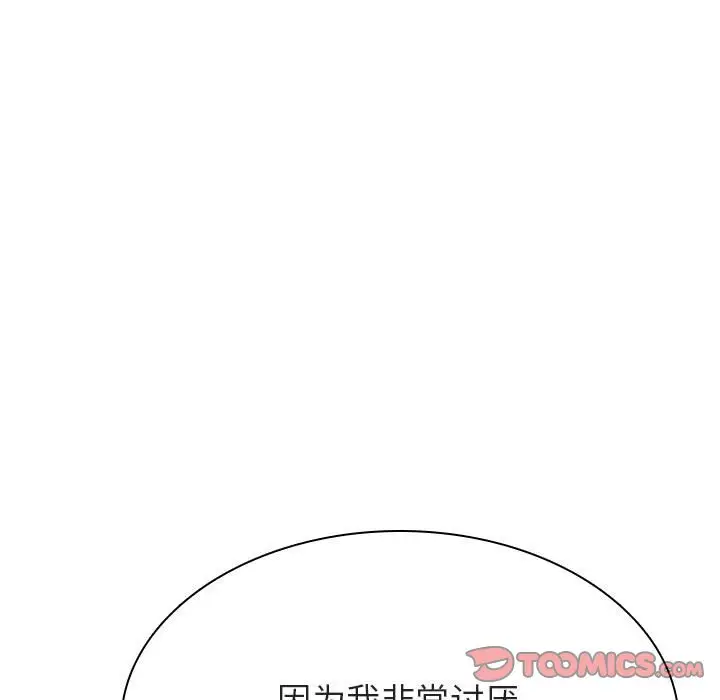 与上司的密约[顶通]韩漫全集-第 40 话无删减无遮挡章节图片 