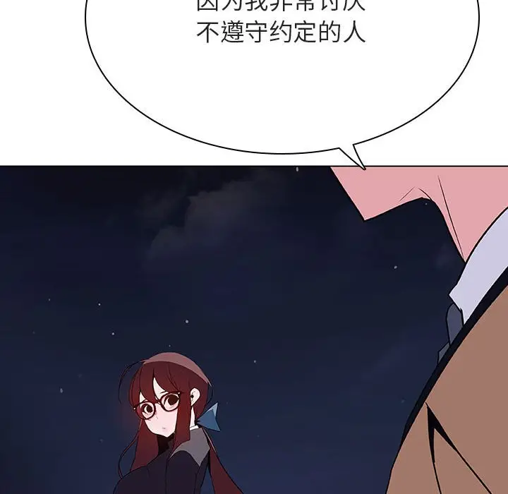 与上司的密约[顶通]韩漫全集-第 40 话无删减无遮挡章节图片 