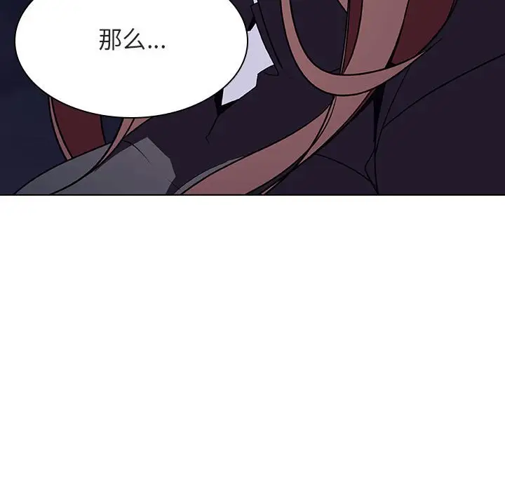 与上司的密约[顶通]韩漫全集-第 40 话无删减无遮挡章节图片 