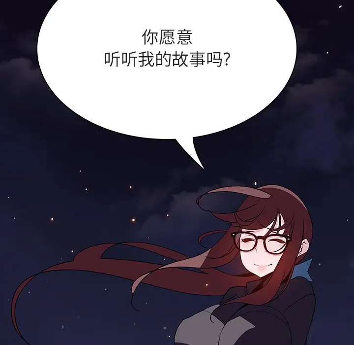 与上司的密约[顶通]韩漫全集-第 40 话无删减无遮挡章节图片 