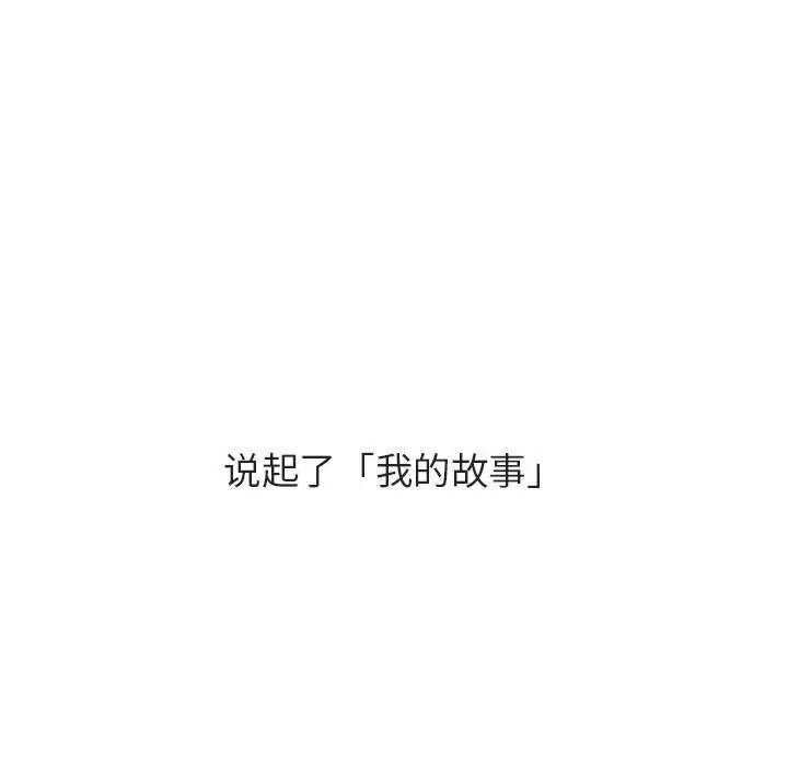 与上司的密约[顶通]韩漫全集-第 40 话无删减无遮挡章节图片 