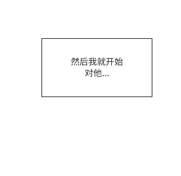与上司的密约[顶通]韩漫全集-第 40 话无删减无遮挡章节图片 