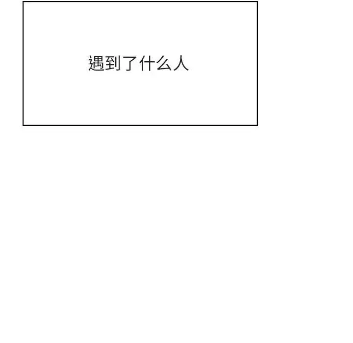 与上司的密约[顶通]韩漫全集-第 40 话无删减无遮挡章节图片 