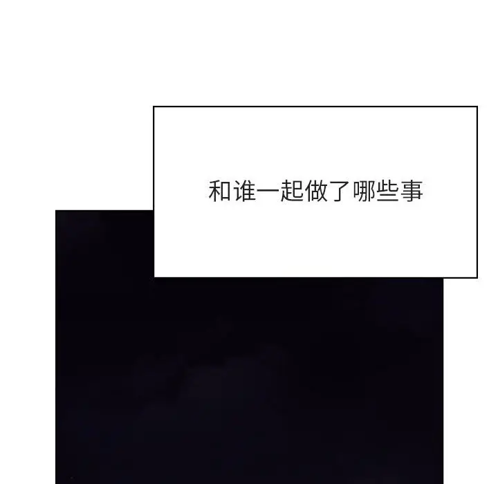 与上司的密约[顶通]韩漫全集-第 40 话无删减无遮挡章节图片 