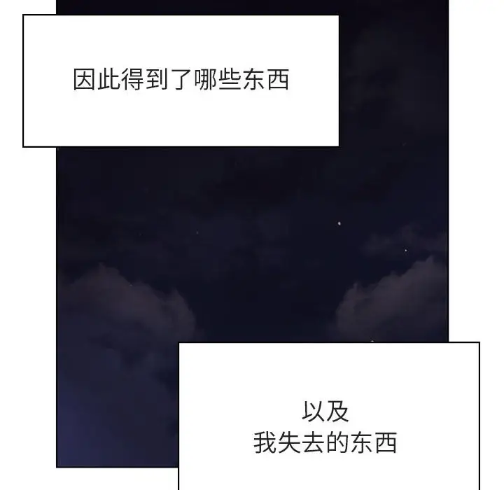与上司的密约[顶通]韩漫全集-第 40 话无删减无遮挡章节图片 
