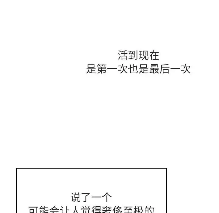 与上司的密约[顶通]韩漫全集-第 40 话无删减无遮挡章节图片 