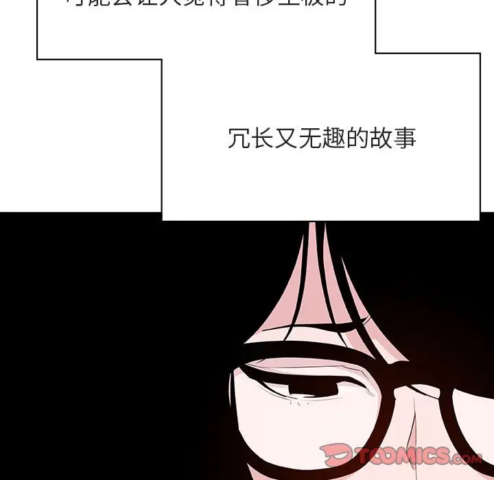 与上司的密约[顶通]韩漫全集-第 40 话无删减无遮挡章节图片 