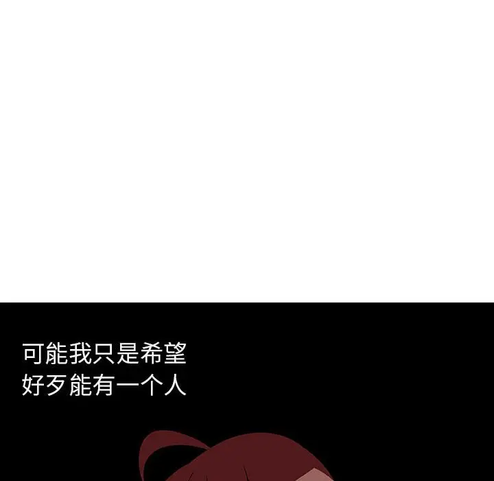 与上司的密约[顶通]韩漫全集-第 40 话无删减无遮挡章节图片 