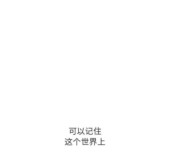 与上司的密约[顶通]韩漫全集-第 40 话无删减无遮挡章节图片 
