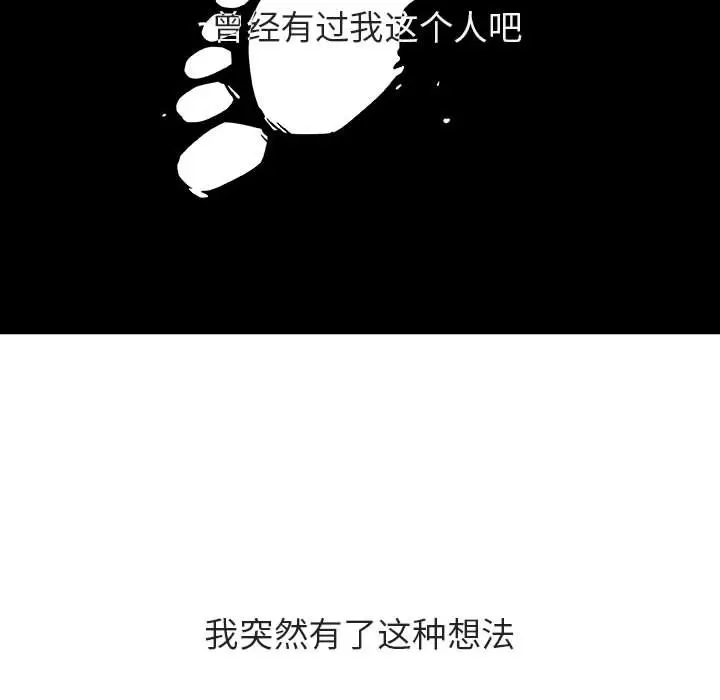 与上司的密约[顶通]韩漫全集-第 40 话无删减无遮挡章节图片 