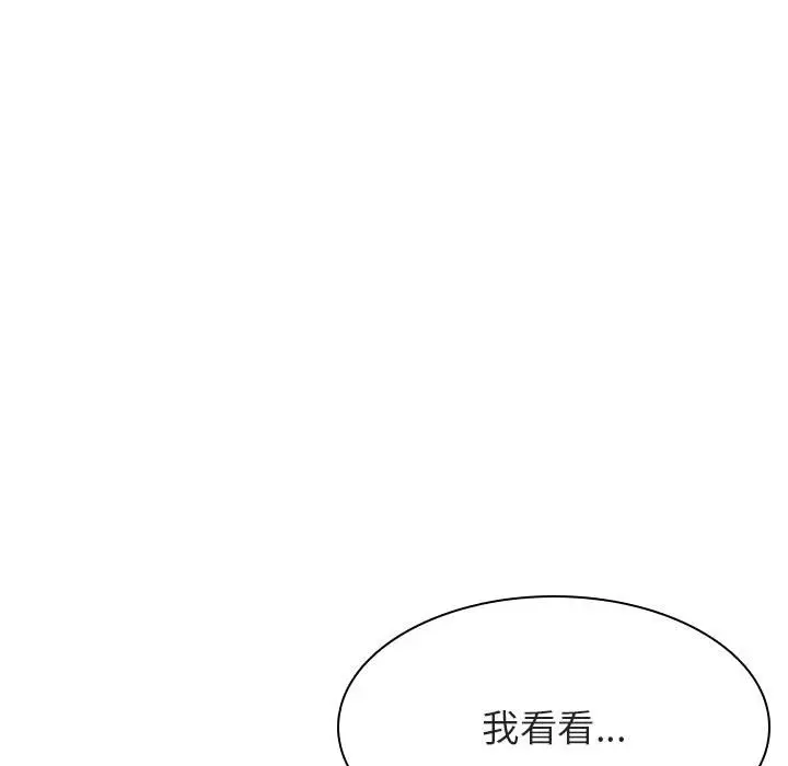 与上司的密约[顶通]韩漫全集-第 40 话无删减无遮挡章节图片 