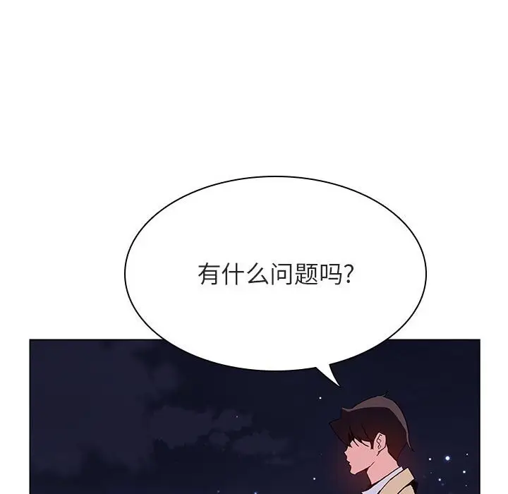 与上司的密约[顶通]韩漫全集-第 40 话无删减无遮挡章节图片 