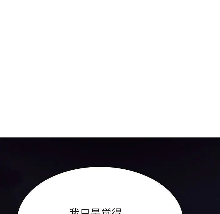 与上司的密约[顶通]韩漫全集-第 40 话无删减无遮挡章节图片 