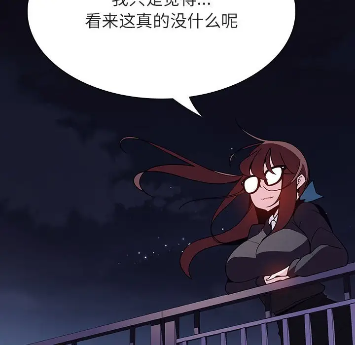 与上司的密约[顶通]韩漫全集-第 40 话无删减无遮挡章节图片 