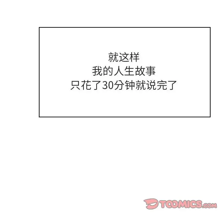 与上司的密约[顶通]韩漫全集-第 40 话无删减无遮挡章节图片 