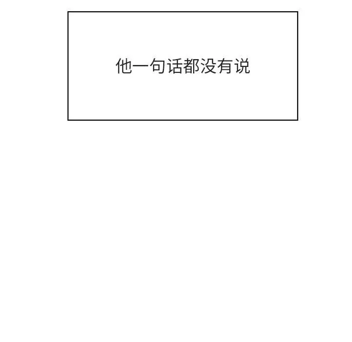 与上司的密约[顶通]韩漫全集-第 40 话无删减无遮挡章节图片 