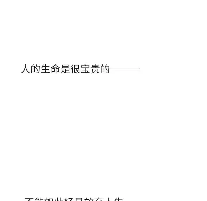 与上司的密约[顶通]韩漫全集-第 40 话无删减无遮挡章节图片 