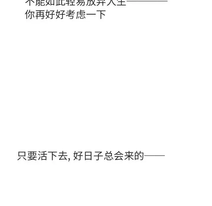 与上司的密约[顶通]韩漫全集-第 40 话无删减无遮挡章节图片 