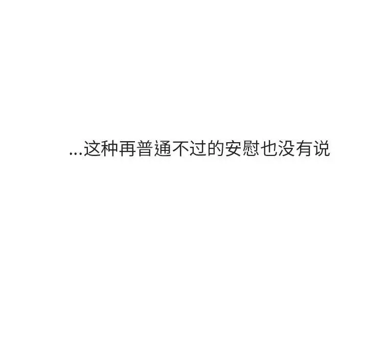 与上司的密约[顶通]韩漫全集-第 40 话无删减无遮挡章节图片 