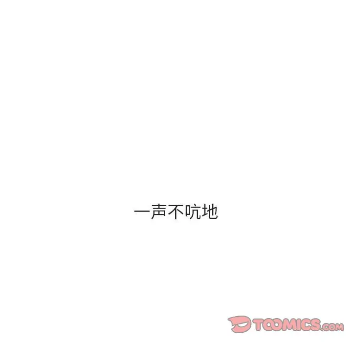 与上司的密约[顶通]韩漫全集-第 40 话无删减无遮挡章节图片 