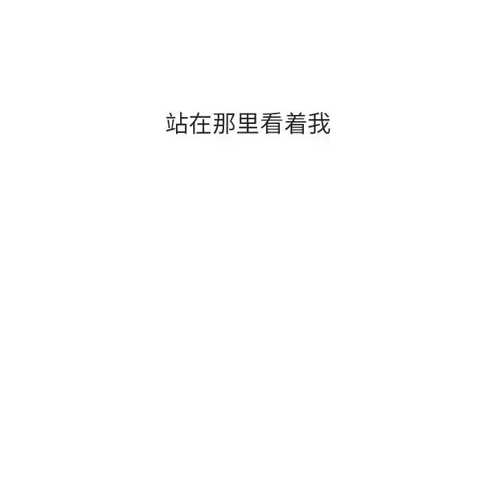 与上司的密约[顶通]韩漫全集-第 40 话无删减无遮挡章节图片 