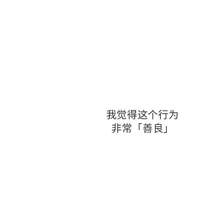 与上司的密约[顶通]韩漫全集-第 40 话无删减无遮挡章节图片 