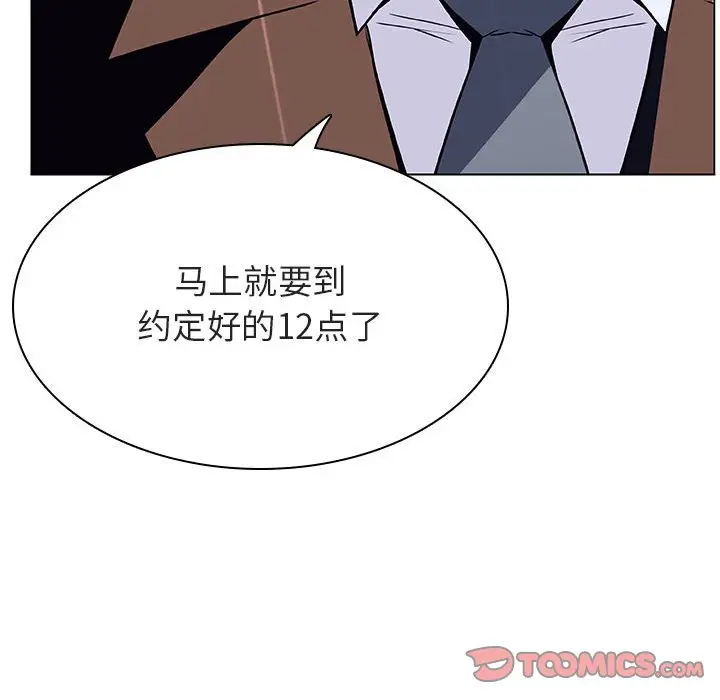 与上司的密约[顶通]韩漫全集-第 40 话无删减无遮挡章节图片 